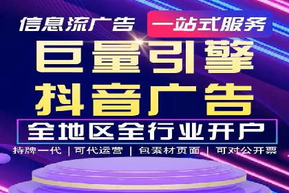 某电商平台信息流广告投放全流程解析